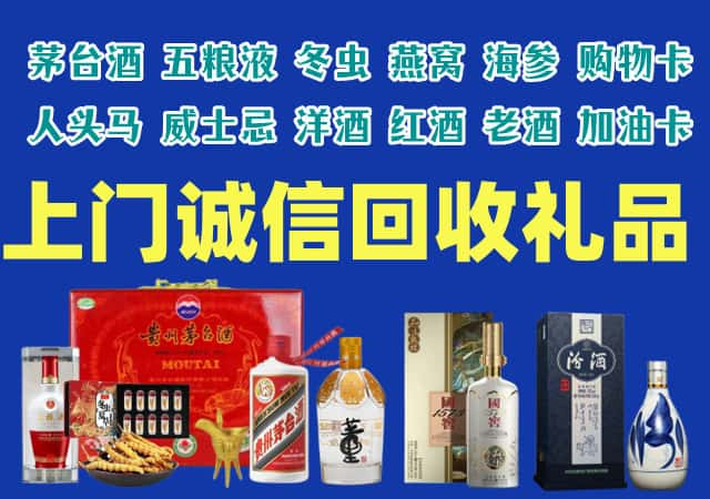 清江浦区烟酒回收店